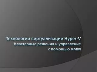hyper v vmm