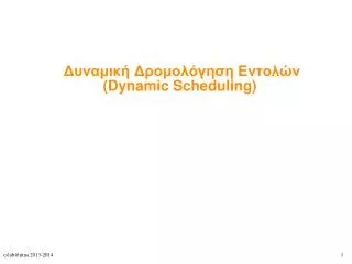 dynamic scheduling