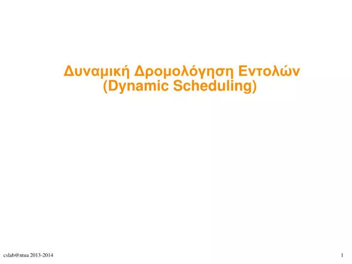 dynamic scheduling