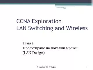 ccna exploration lan switching and wireless