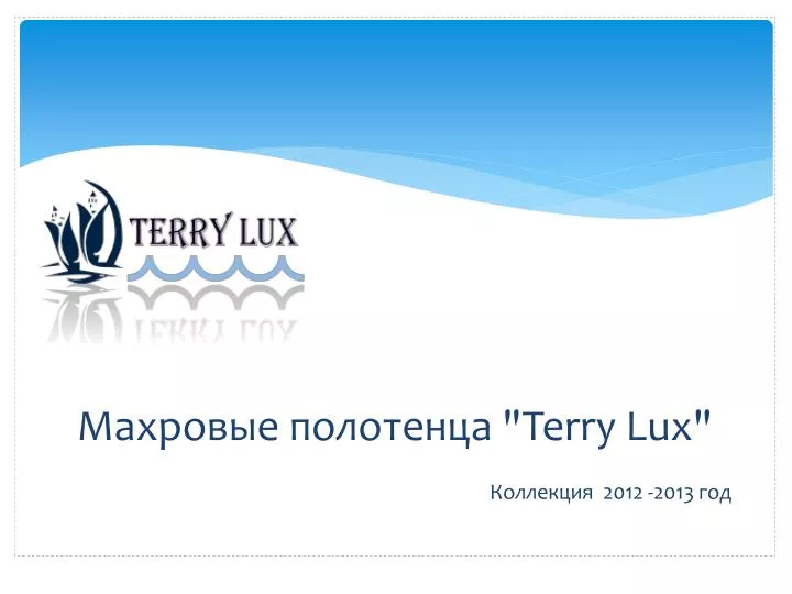 terry lux
