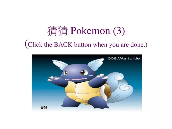 pokemon 3 click the back button when you are done