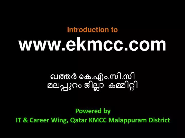 introduction to www ekmcc com