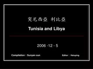 ???? ??? Tunisia and Libya