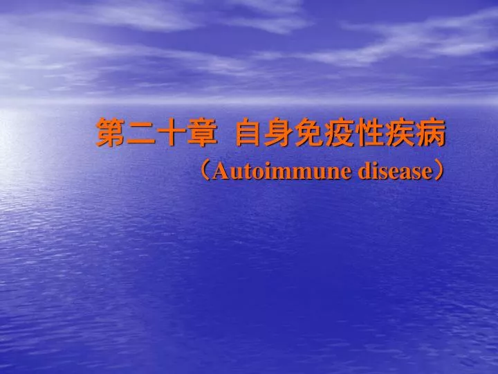 autoimmune disease