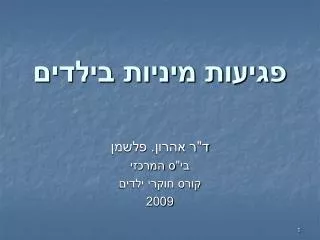 slide1
