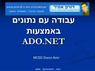 ado net