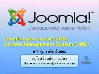 joomla open source jos content management system cms