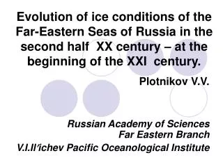 Plotnikov V.V. Russian Academy of Sciences Far Eastern Branch