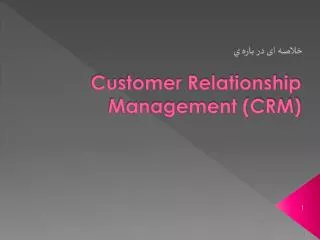 customer relationship management crm