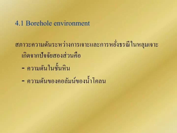 4 1 borehole environment