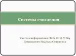 Изложение с изменением лица 5 класс презентация