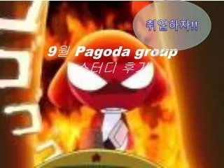 9 pagoda group