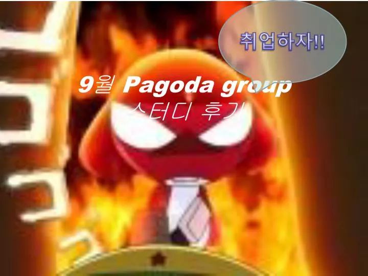 9 pagoda group