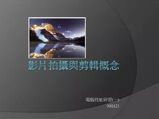 990423