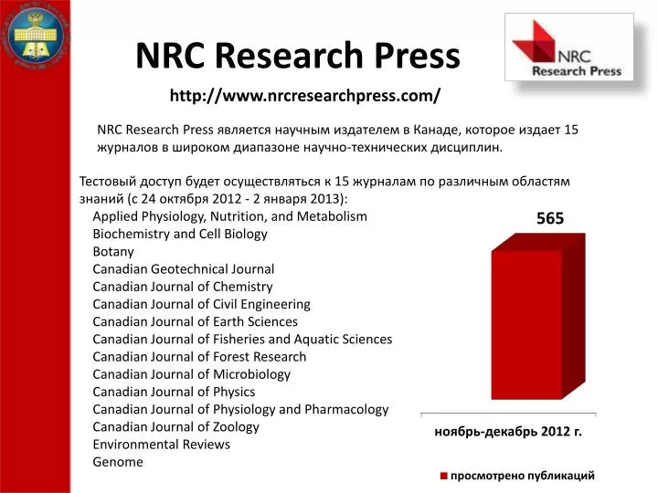 nrc research press