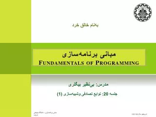 ????? ??????????? Fundamentals of Programming