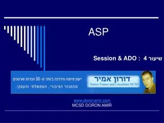 4 session ado