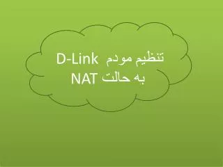 d link nat