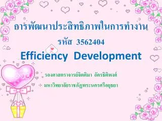 3562404 efficiency development