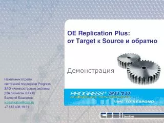oe replication plus target source