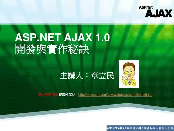asp net ajax 1 0