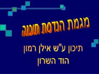 slide1