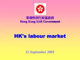 HK's labour market