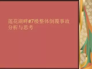 slide1