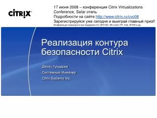 citrix