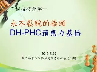 dh phc