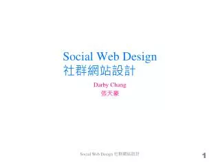 Social Web Design ? ? ????