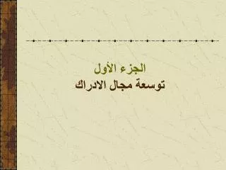 slide1