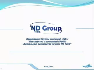 Презентация Группы компаний «НД»: “ Партнерство с компанией EPSON :