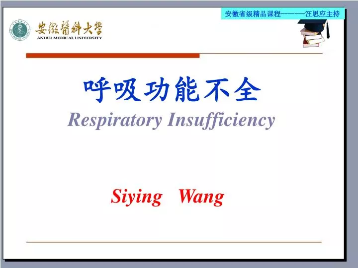 respiratory insufficiency