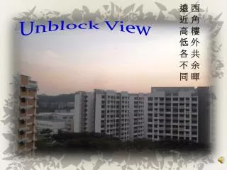 Unblock View