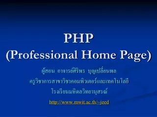 php professional home page