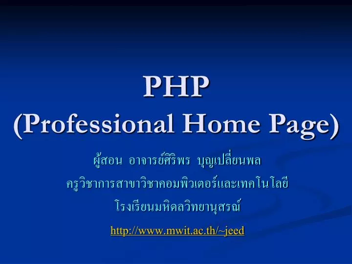 php professional home page