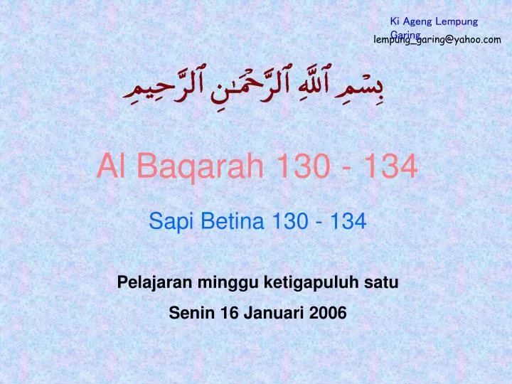 al baqarah 130 134