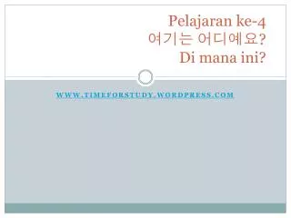 pelajaran ke 4 di mana ini
