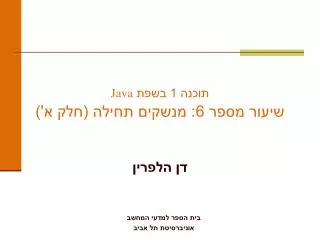 1 java 6