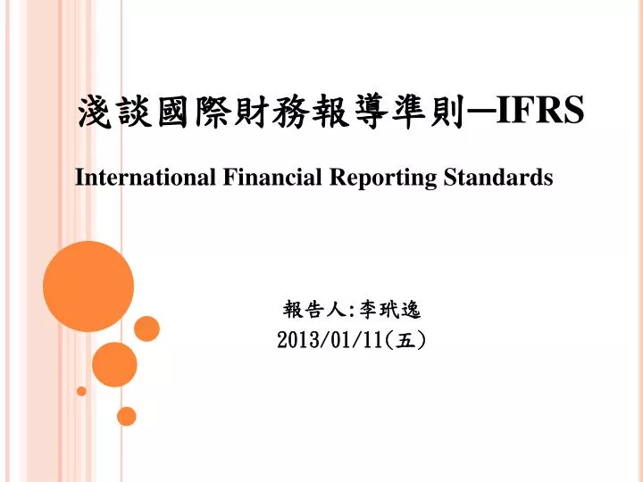 ifrs international financial reporting standards