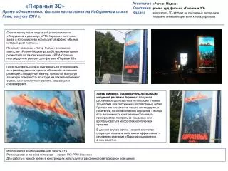 3 d 2010