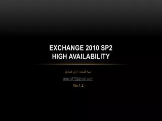 Exchange 2010 SP2 High Availability