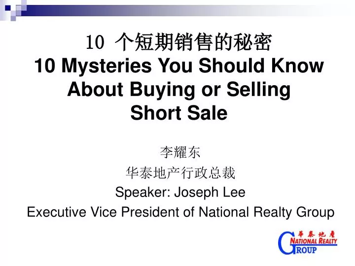 10 10 mysteries you should know about buying or selling short sale