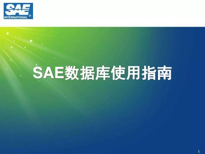 Ppt sae powerpoint presentation free download id 4938314