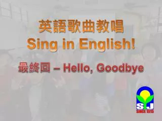 ?????? Sing in English!
