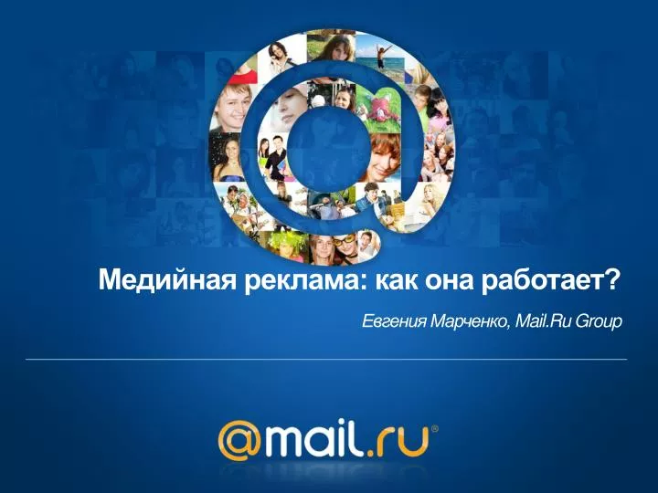 mail ru group