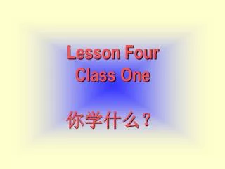 Lesson Four Class One ?????