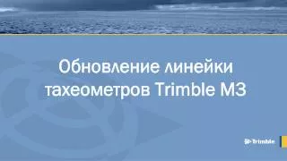 trimble m3